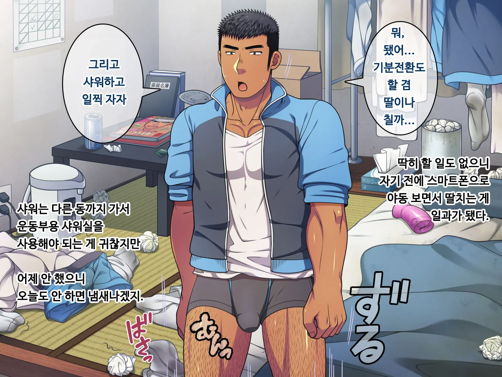 Saimin 50% Namaiki Na Yankee O Ishiki Sonomama De Karada Dake Ayatsureru You Ni Nattara PROLOG